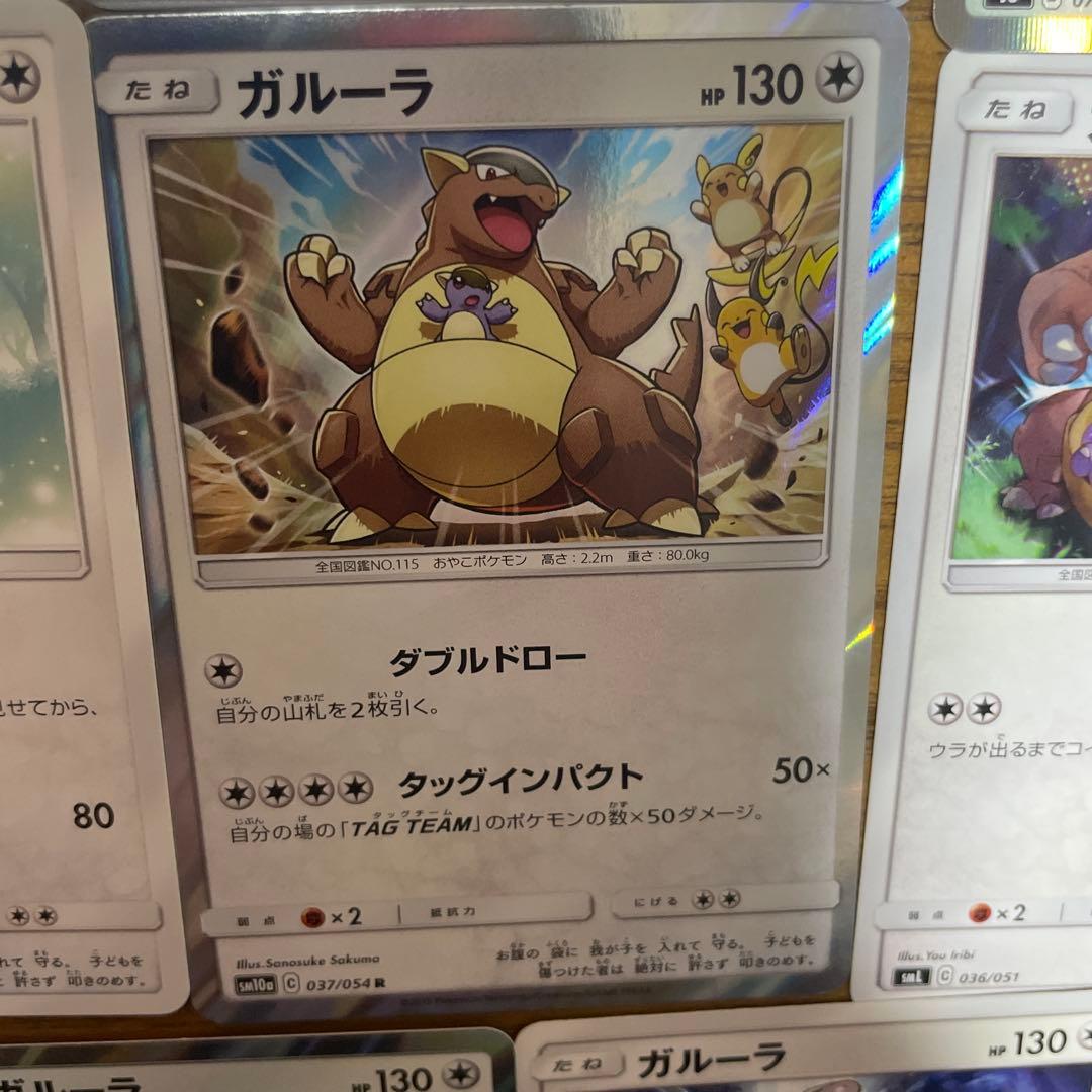 ガルーラ系列　バラ売り可能