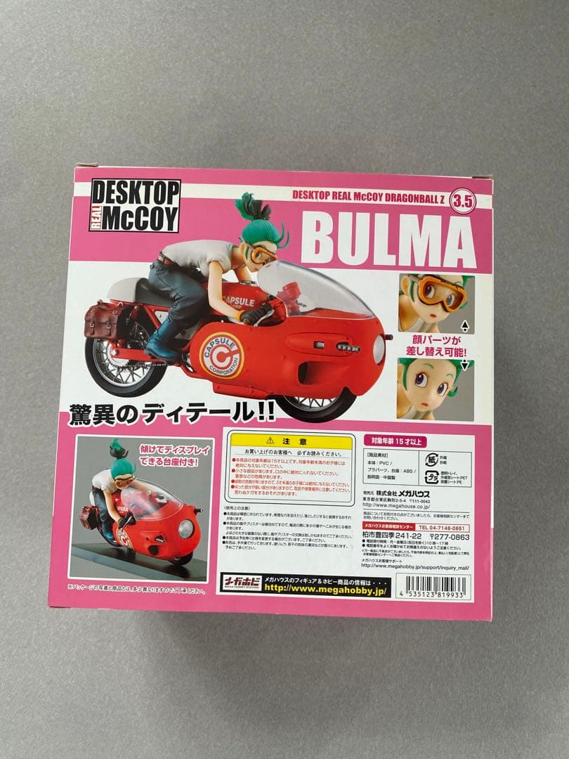 ドラゴンボール デスクトップリアルマッコイ ブルマ