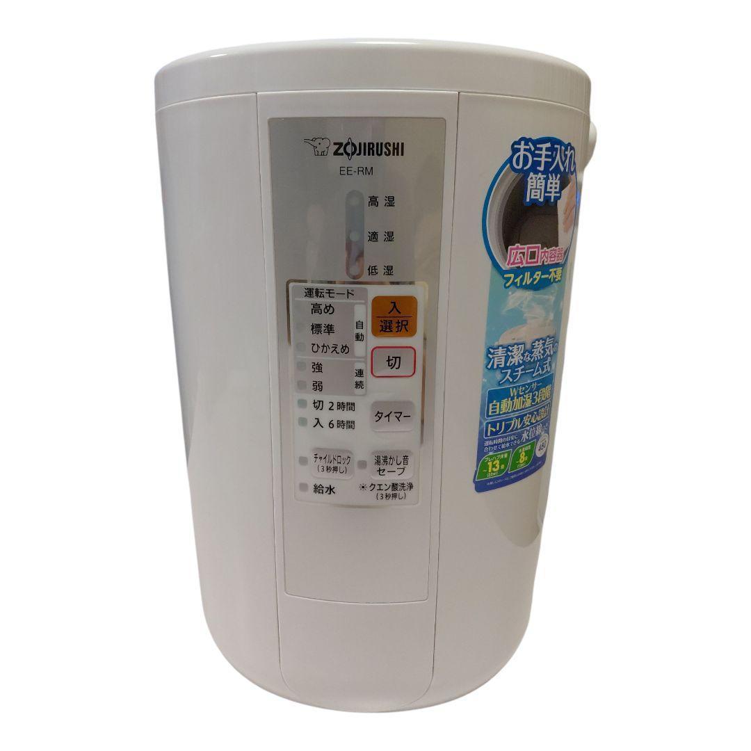 象印　 EE-RN50型 　置き型 スチーム式　加湿器 ホワイト 2018年製