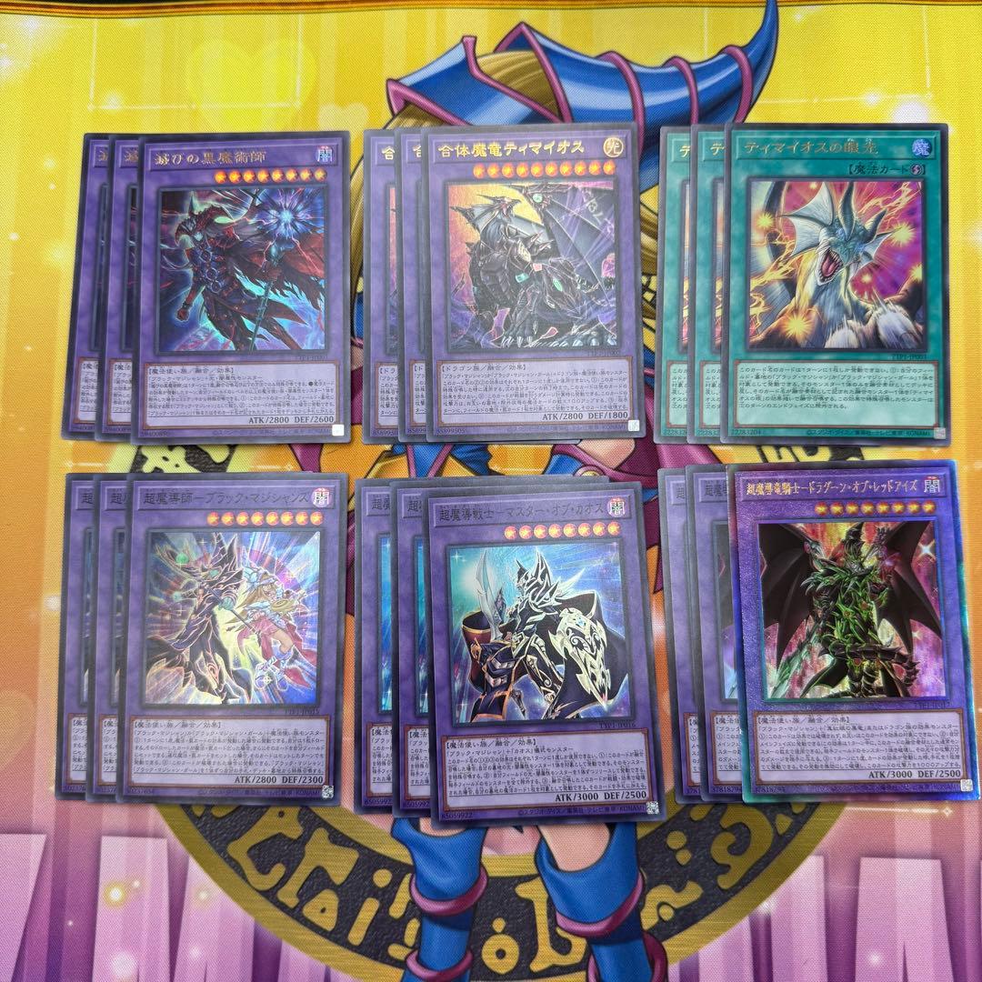 遊戯王　ブラックマジシャンデッキパーツ　レア高目　①