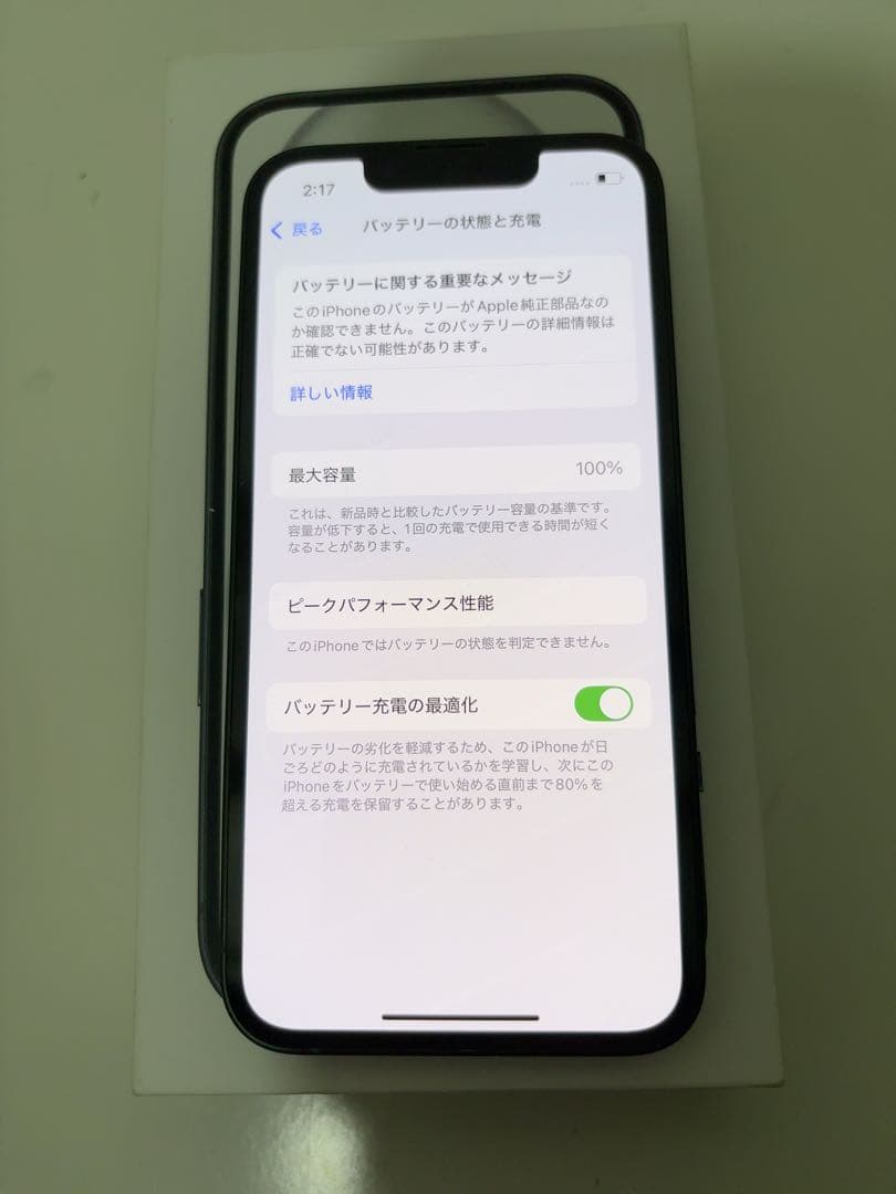 早い者勝ち　[SIMフリー]Apple iPhone 13mini 128GB