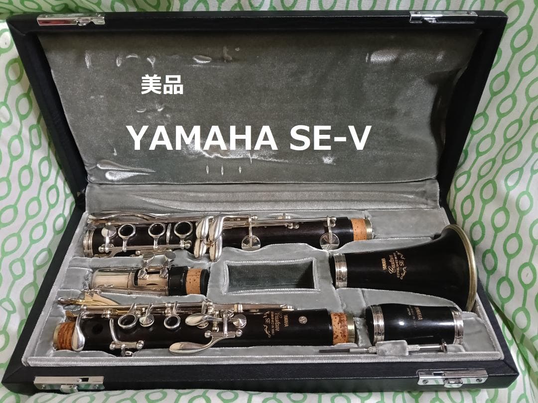 値引き　美品　ヤマハクラリネットB♭　YAMAHA YCL-853IIV