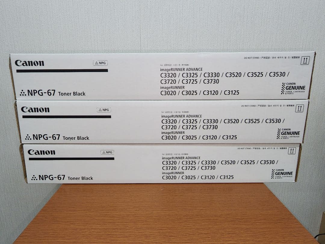 キャノン トナーカートリッジ NPG-67ブラック