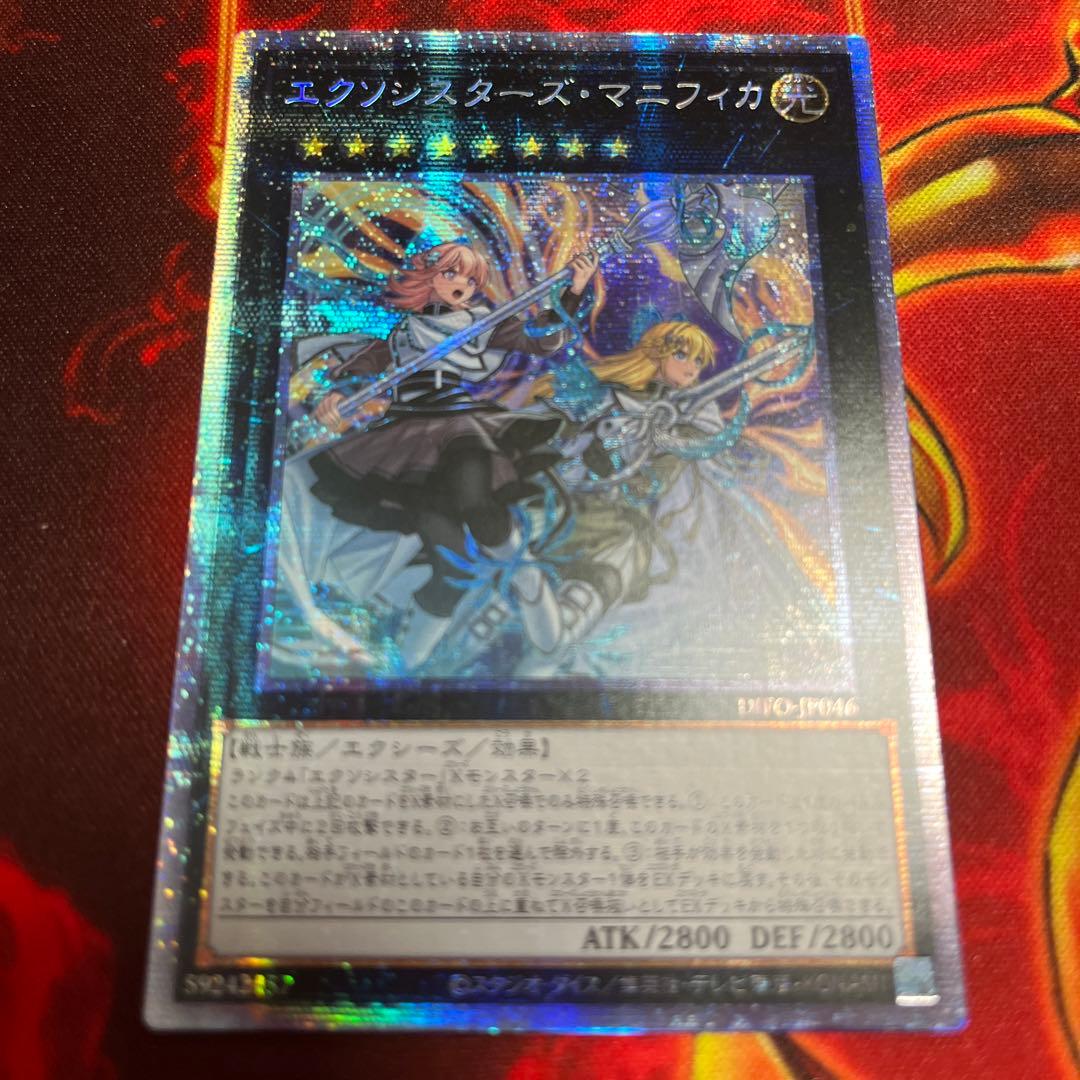 遊戯王OCG　 エクソシスターズ・マニフィカ　アジア版　プリズマ