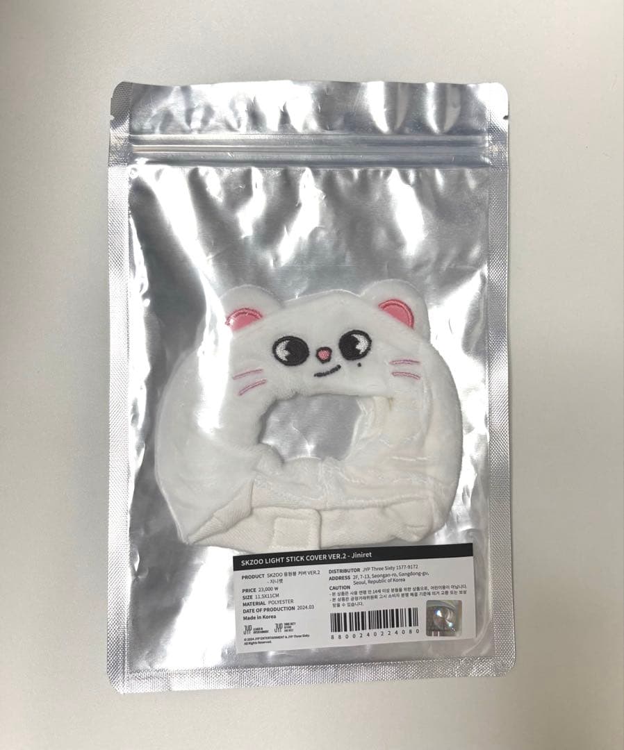 straykids ペンライトカバー ver.2 ジニレット ヒョンジン