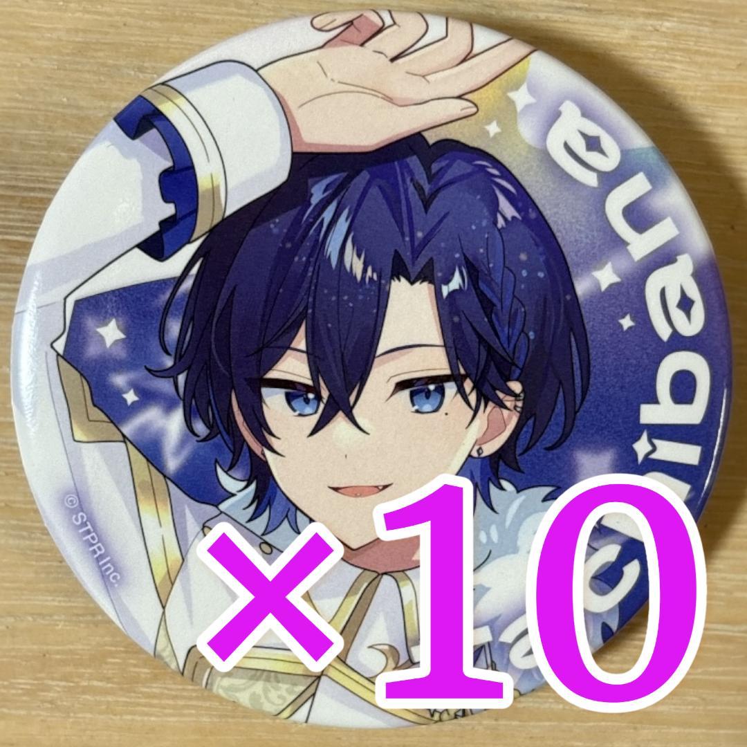 たちばな すとふぇす 2026 等身 すにすて 缶バッジ 10点