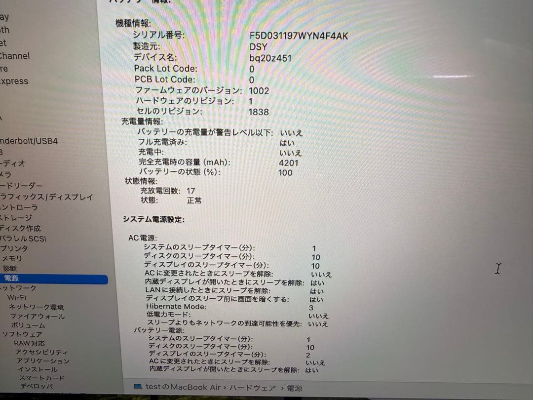 MacBook Air 2020 ピンクゴールド13インチ バッテリー96%