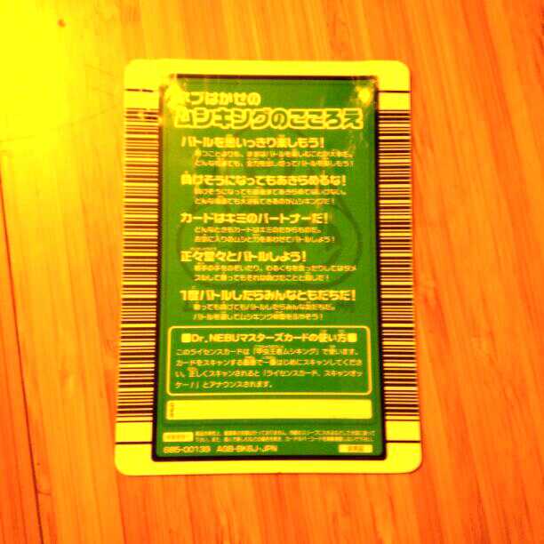 ムシキング　Dr,NEBUマスターズカード