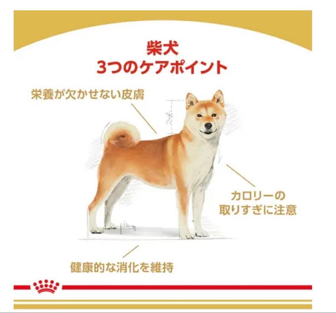 guigui専用 ロイヤルカナン　柴犬成犬用16キロ