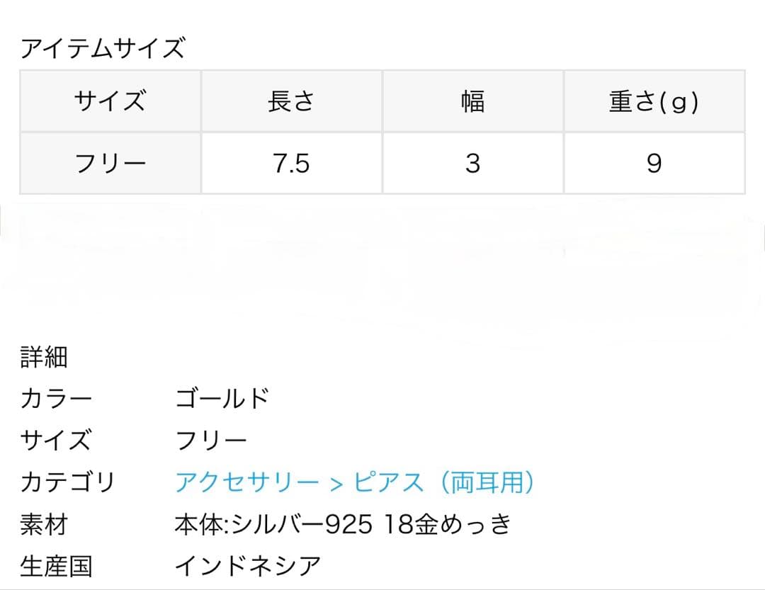 BAR Jewellery DRIFT ドロップピアス