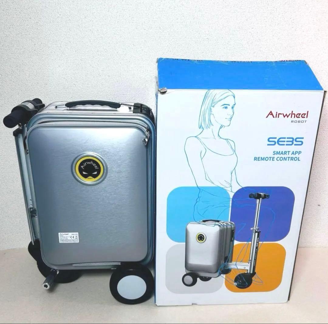 【美品】乗れるスーツケース　Airwheel SE3S シルバー