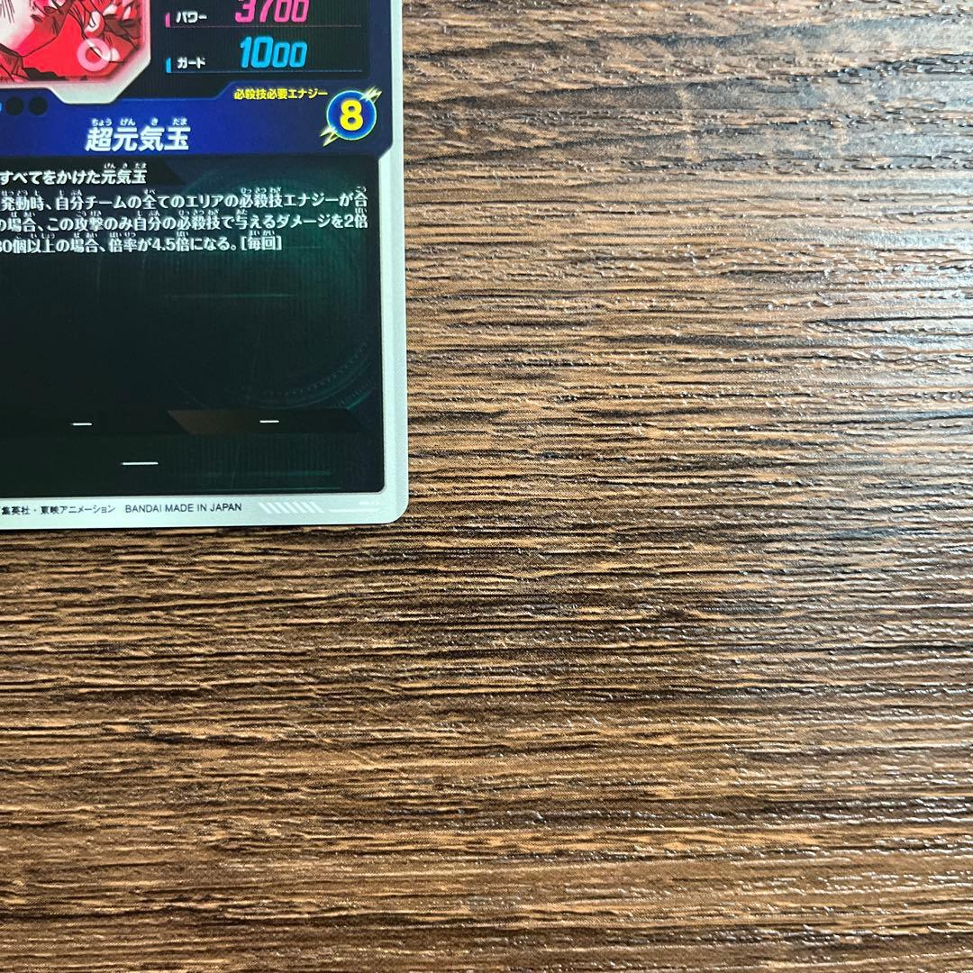 ドラゴンボールスーパーダイバーズ 孫悟空 SDV7-003 パラレル