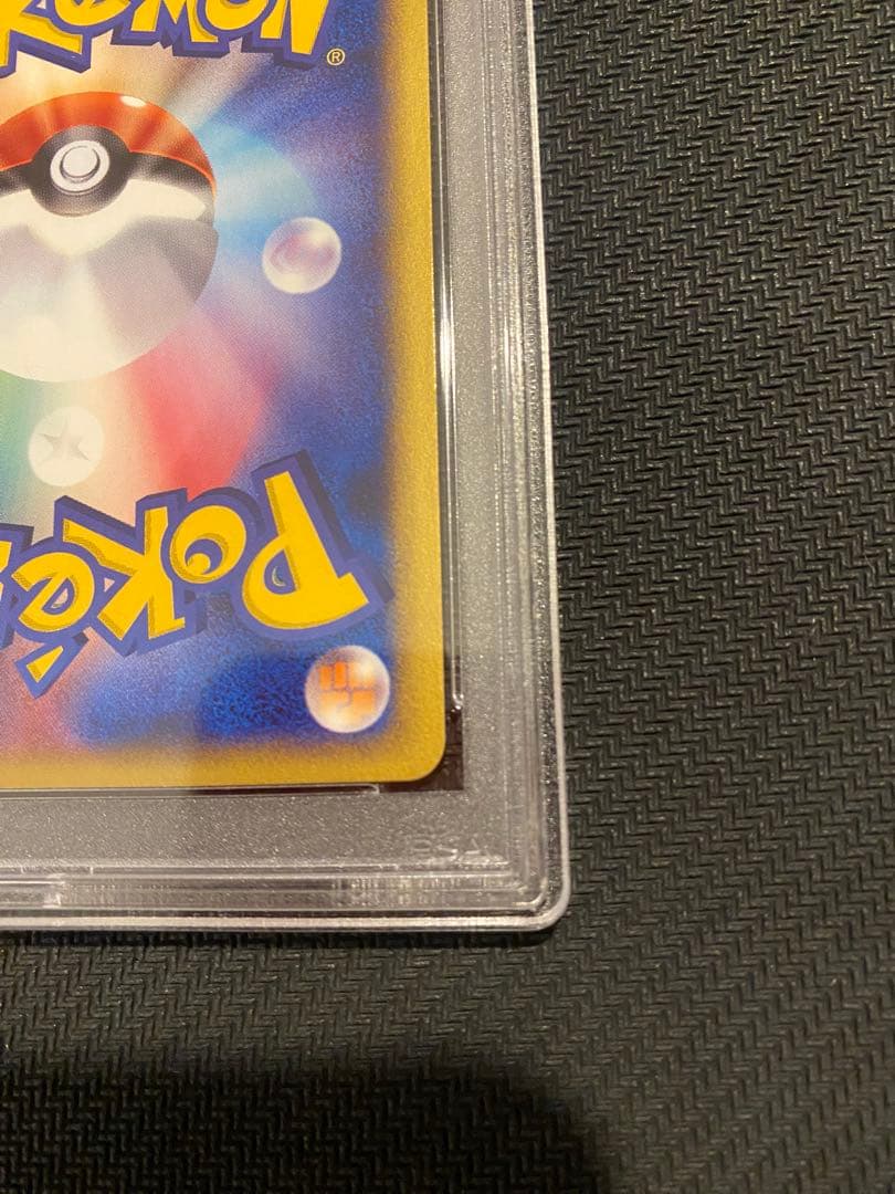 ピカチュウ　マクドナルド　プロモ　PSA9 ポケモンカード