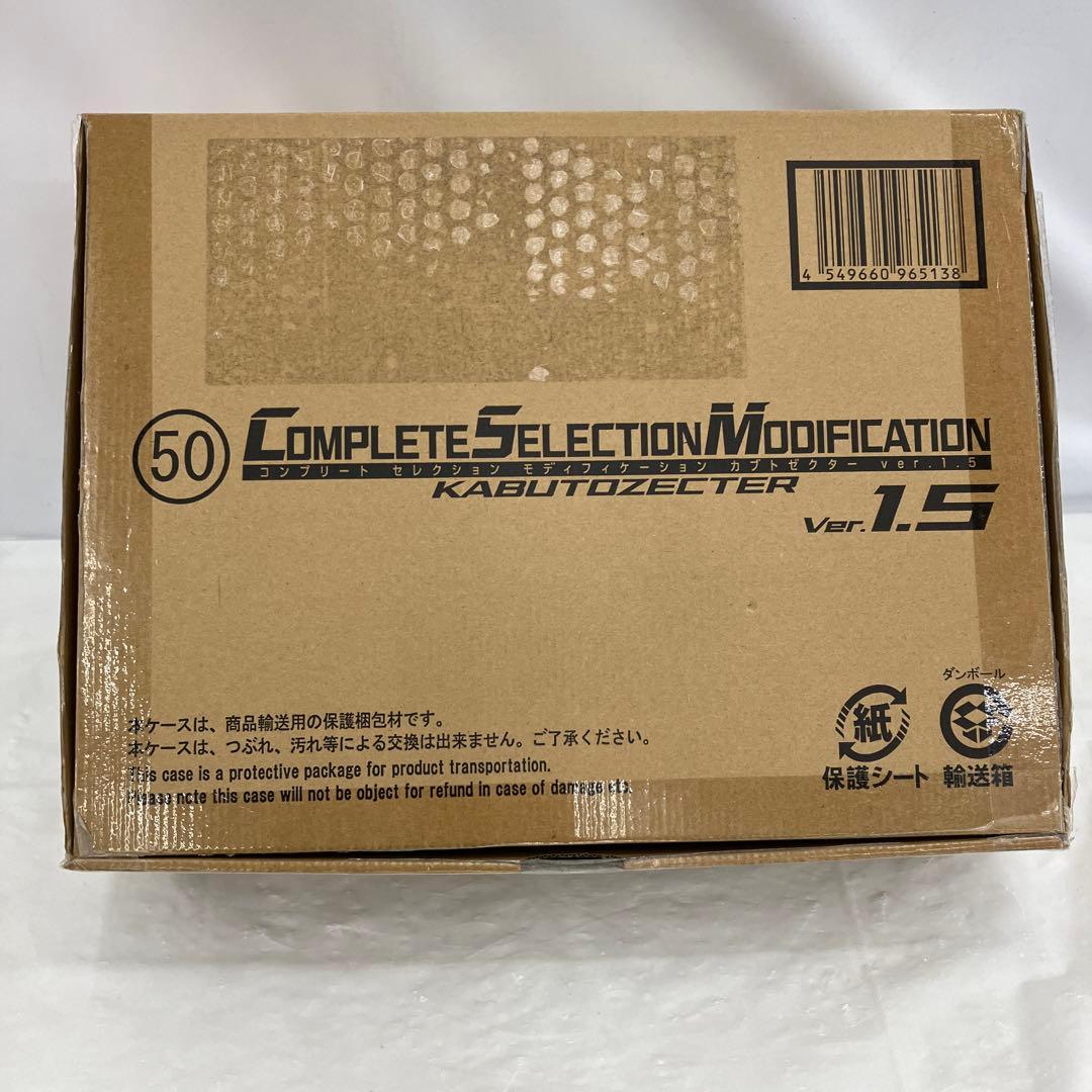 HF7071 CSMカブトゼクター ver.1.5