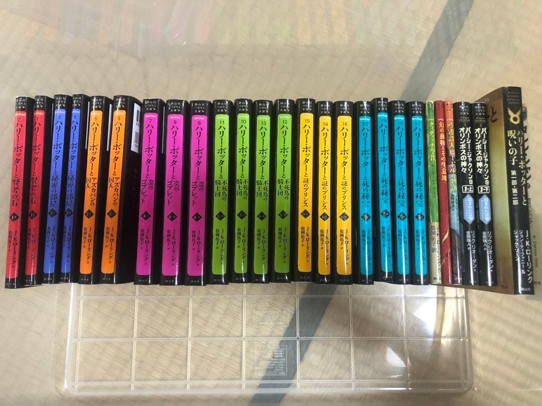 静山社ペガサス文庫 ハリーポッター全巻・呪いの子・ファンタスティックビースト
