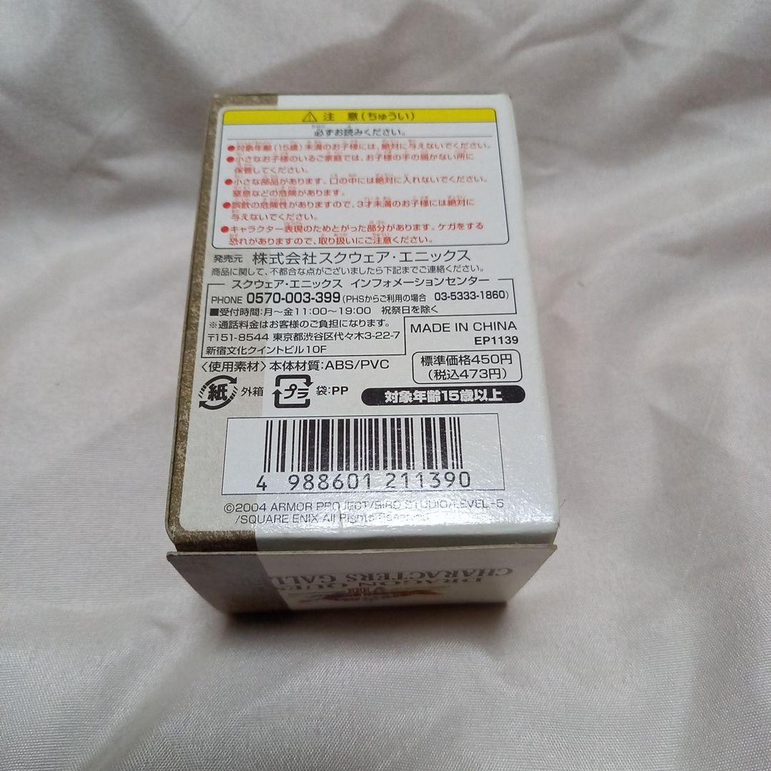 【入手困難】超貴重ドラゴンクエストⅧ　charactersgallery箱未開封