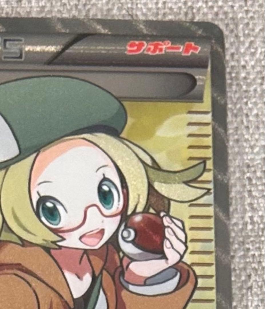ベル SR