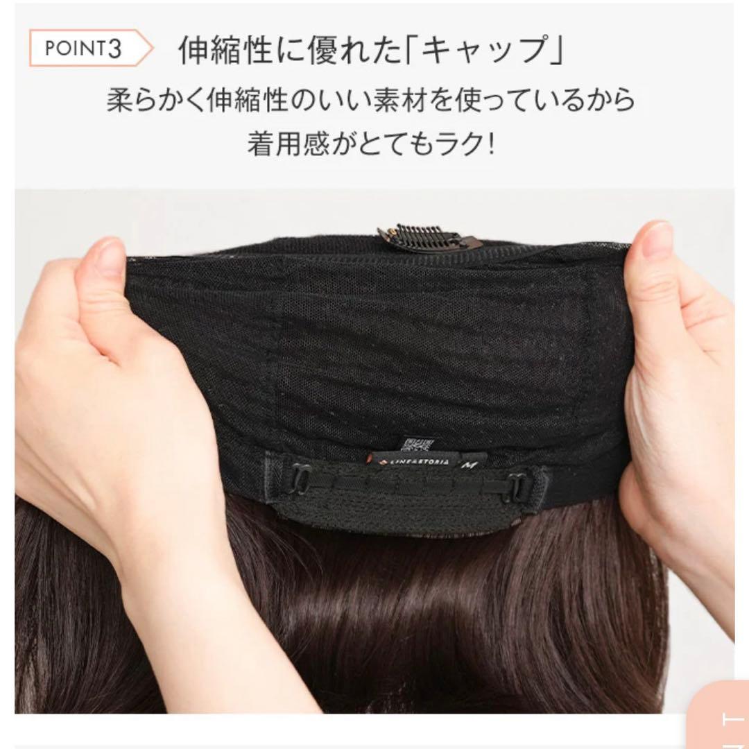 リネアストリア　医療用ウィッグ　天使のラテショートplus Mサイズ