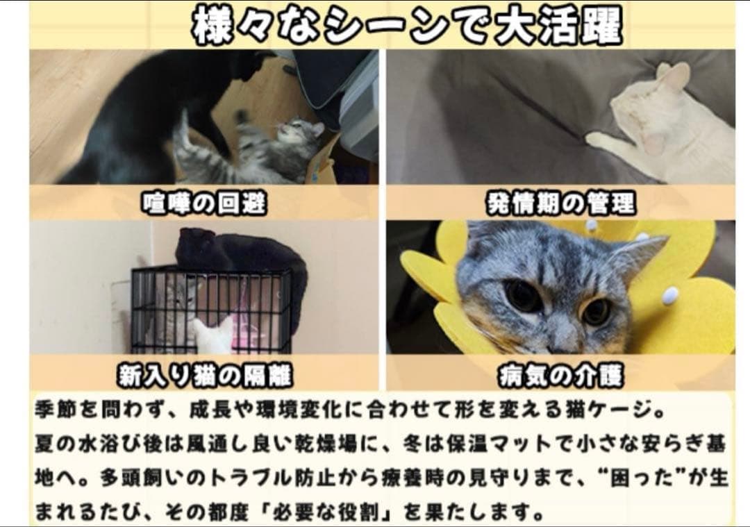 ✨大特価✨猫 キャットケージ 110×75×110cm 黒 多用途 DIY 簡単