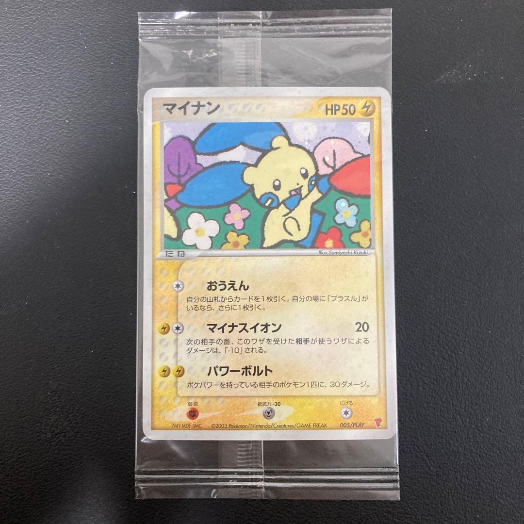 未開封　マイナン　プレイヤーズ　プロモ