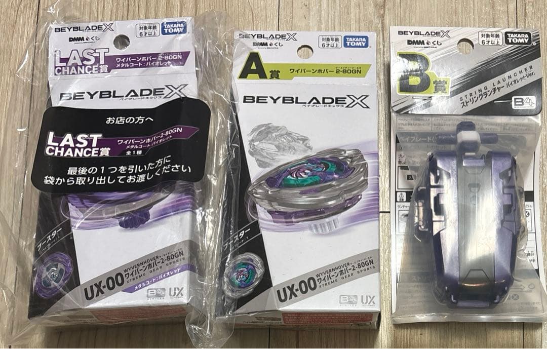 ベイブレードx　ワイバーンホバー2-80GN2種 、ストリングランチャー