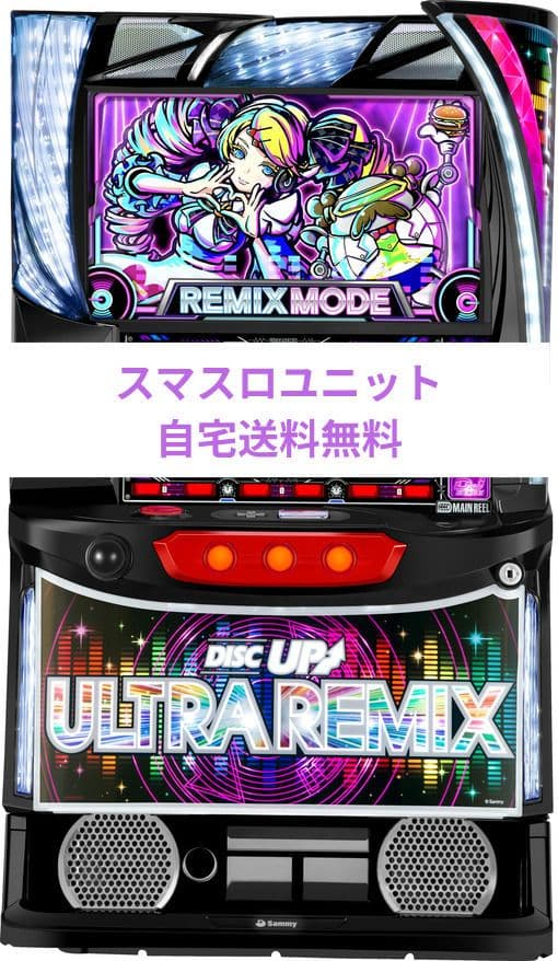A‐SLOT+ ディスクアップ ULTRAREMIX スマスロユニット付