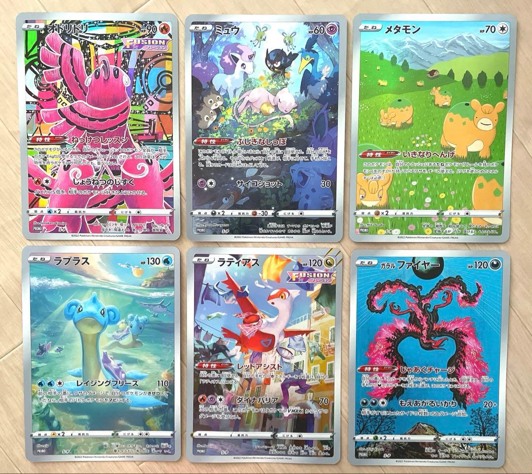 ポケモンカード sar sr ar ace ur 引退品 まとめ売り