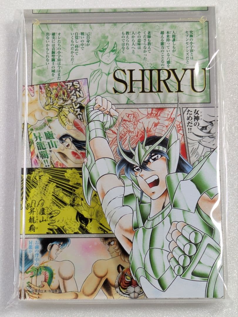 聖闘士星矢　THEN　廃墟の花　掲載記念　アクリルブロック　全5種　新品未開封