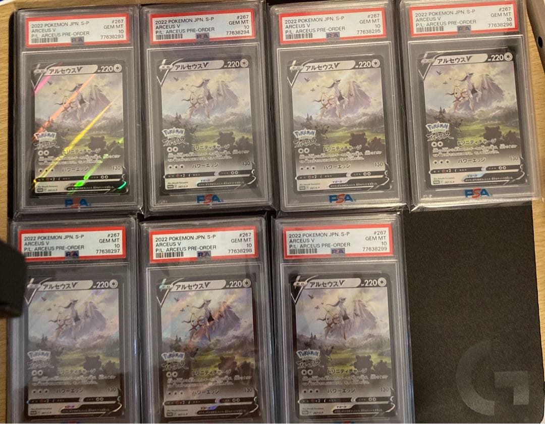 アルセウスv プロモ　psa10 7連番