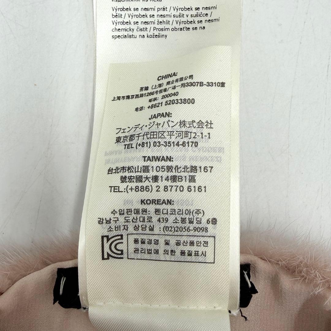 【極美品】フェンディ ティペット ミンクファー 毛皮 スタッズ リボン ピンク