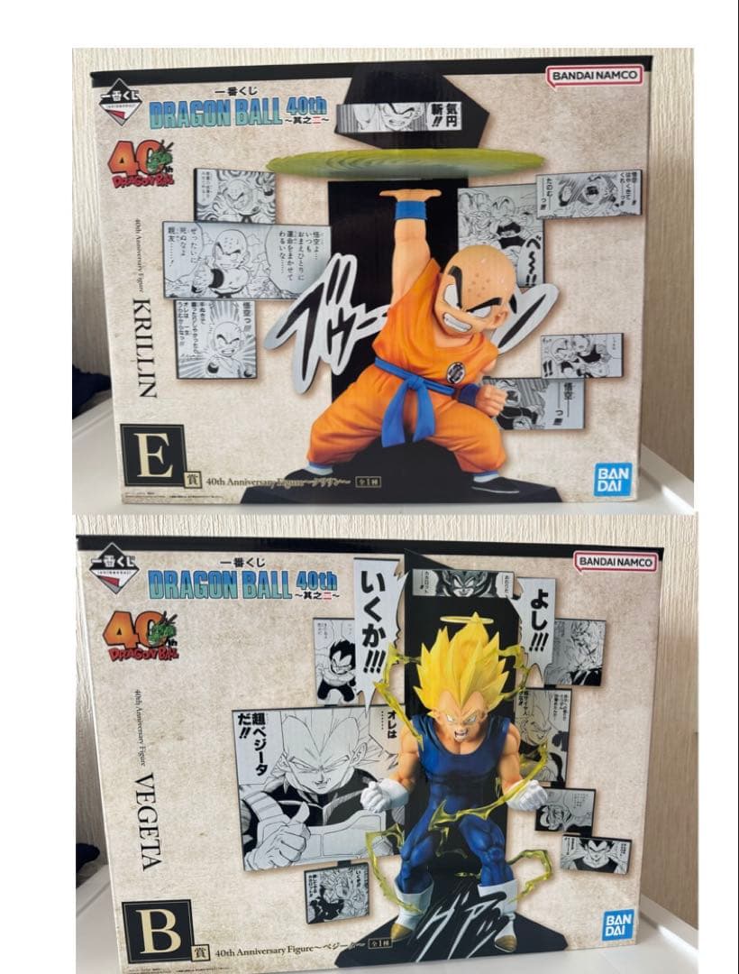 一番くじ ドラゴンボール 40周年 B賞 ベジータ E賞 クリリン フィギュア