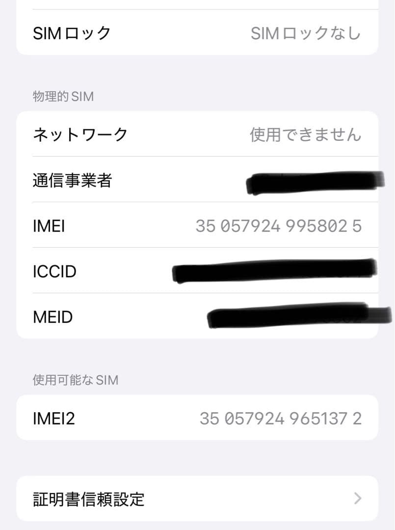iPhone Pink iPhone13 256GB ピンク SIMフリー