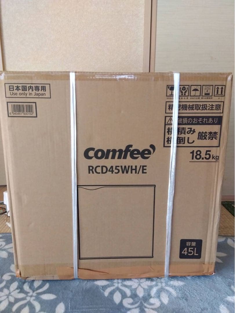 冷蔵庫 45L