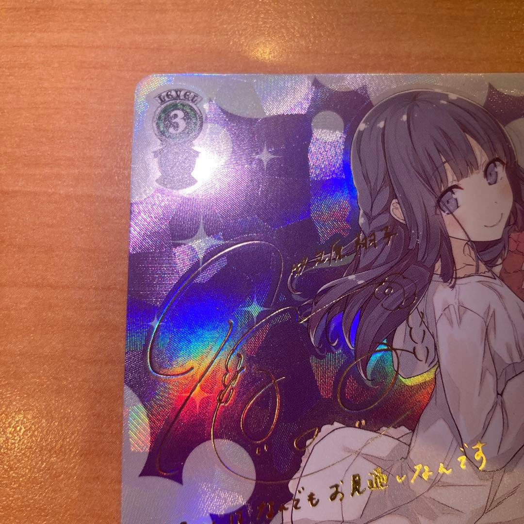 ゆめみる少女 牧之原 翔子 SP サイン