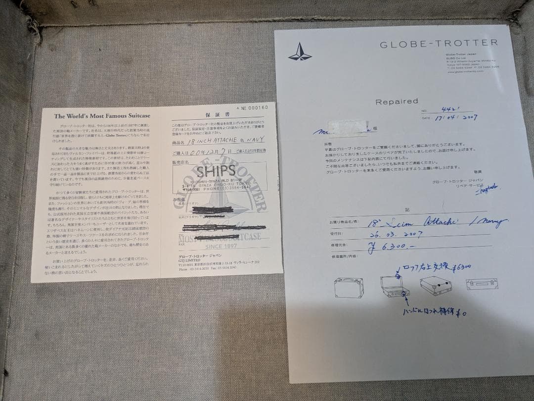 グローブトロッター18インチアタッシュ