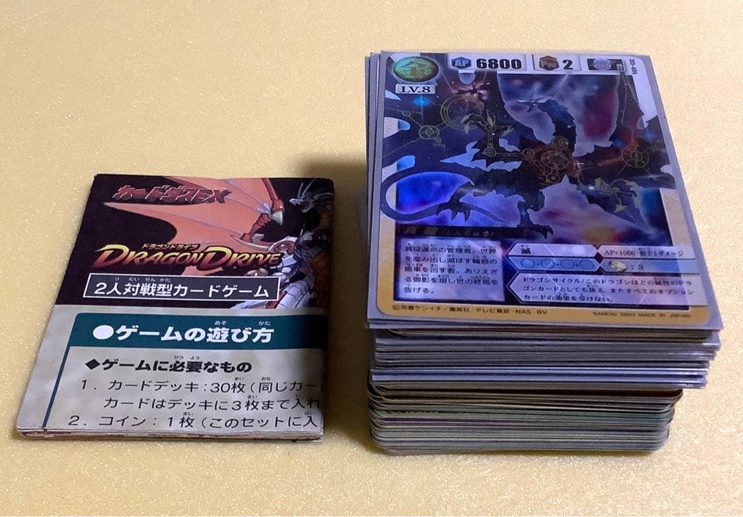 ドラゴンドライブ　真龍　他　まとめセット