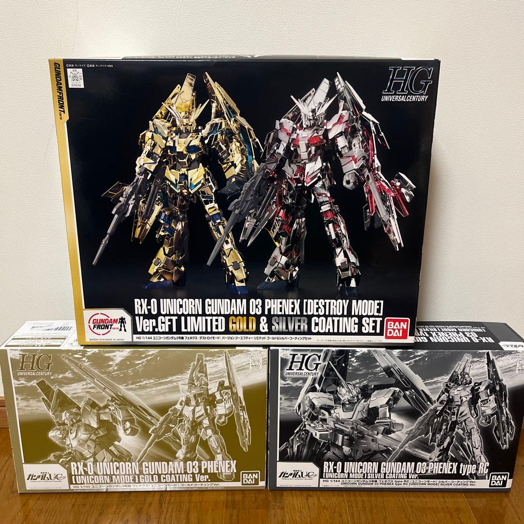 RX-0 ユニコーンガンダム 03 フェネクス 金銀コーティングセット
