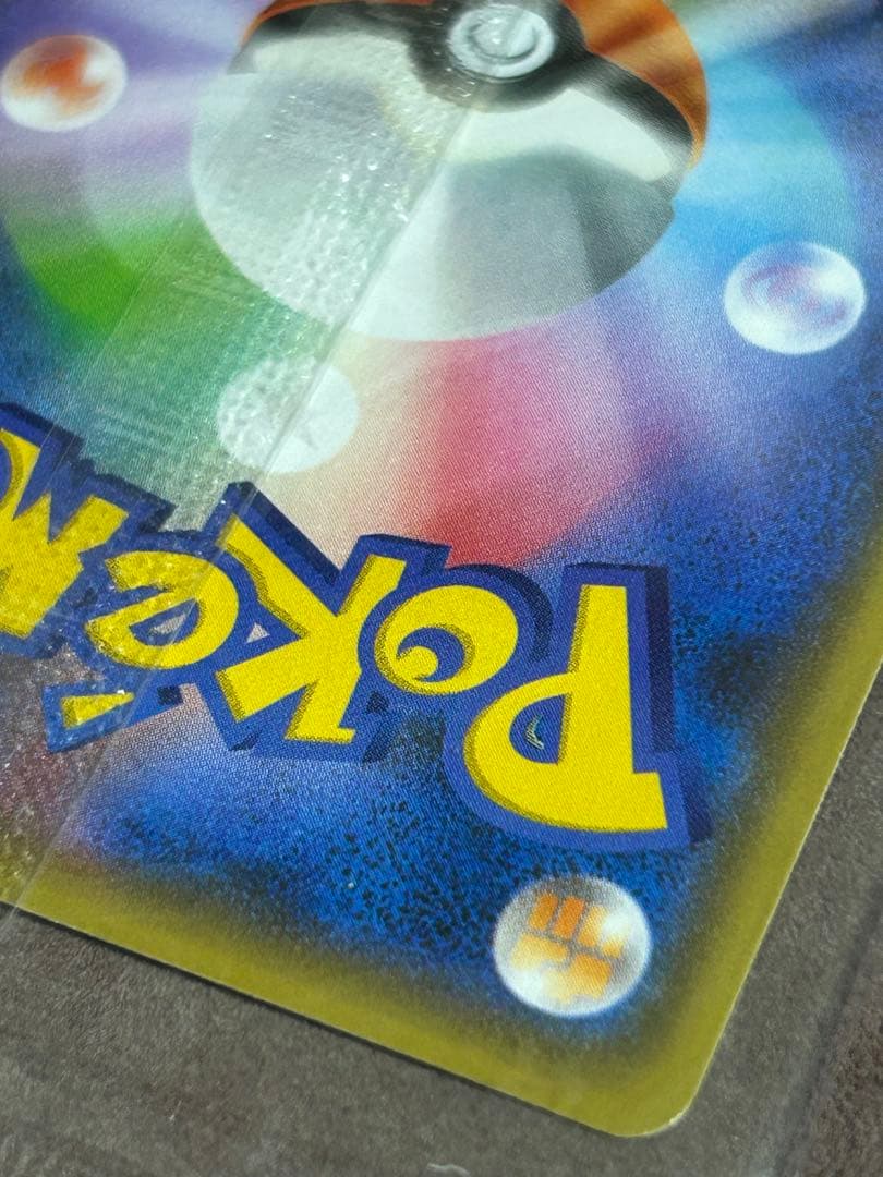 ピカチュウ いっぱつしょうぶ