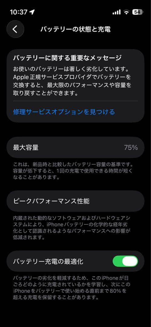 Apple iPhone 13 mini 128GB SIMフリー スターライト