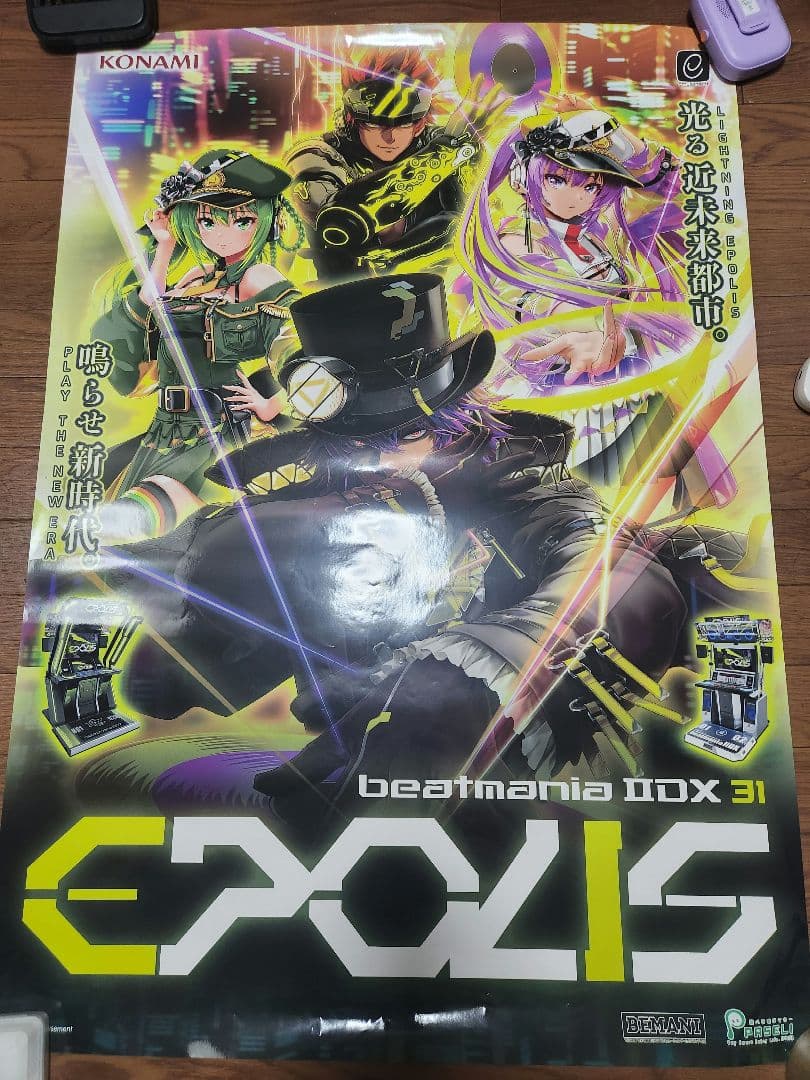 beatmania IIDX 店頭ポスター3枚セット