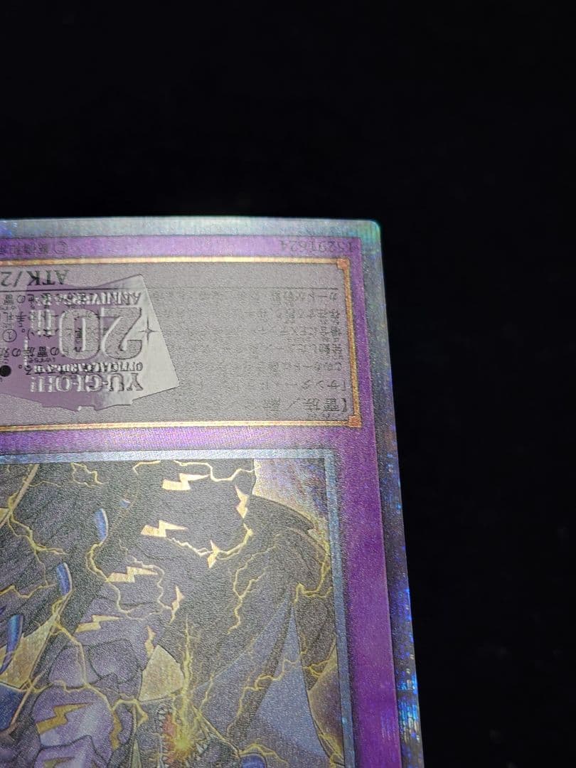 超雷龍ーサンダー・ドラゴン 20th