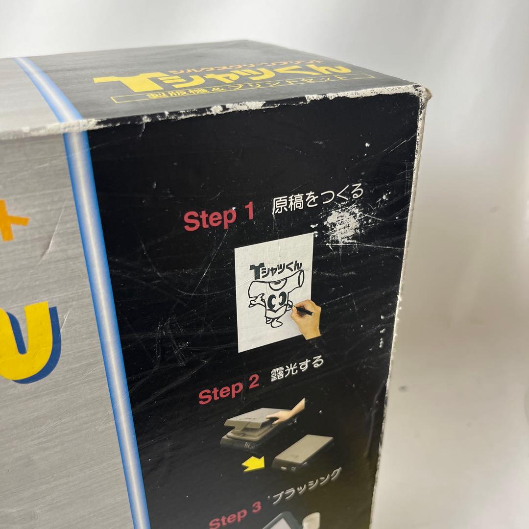 Tシャツくん シルクスクリーン印刷機　Mー22用