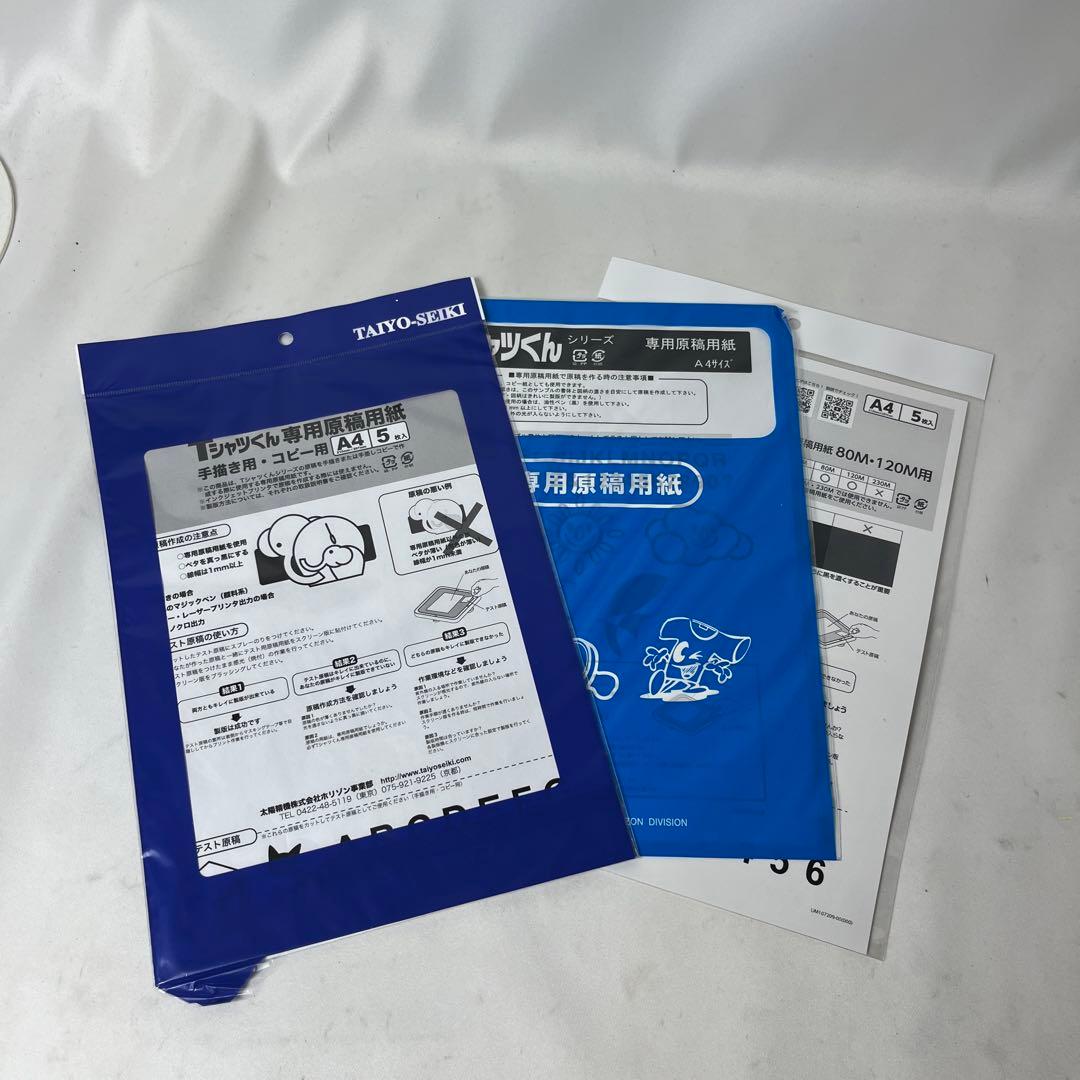 Tシャツくん シルクスクリーン印刷機　Mー22用