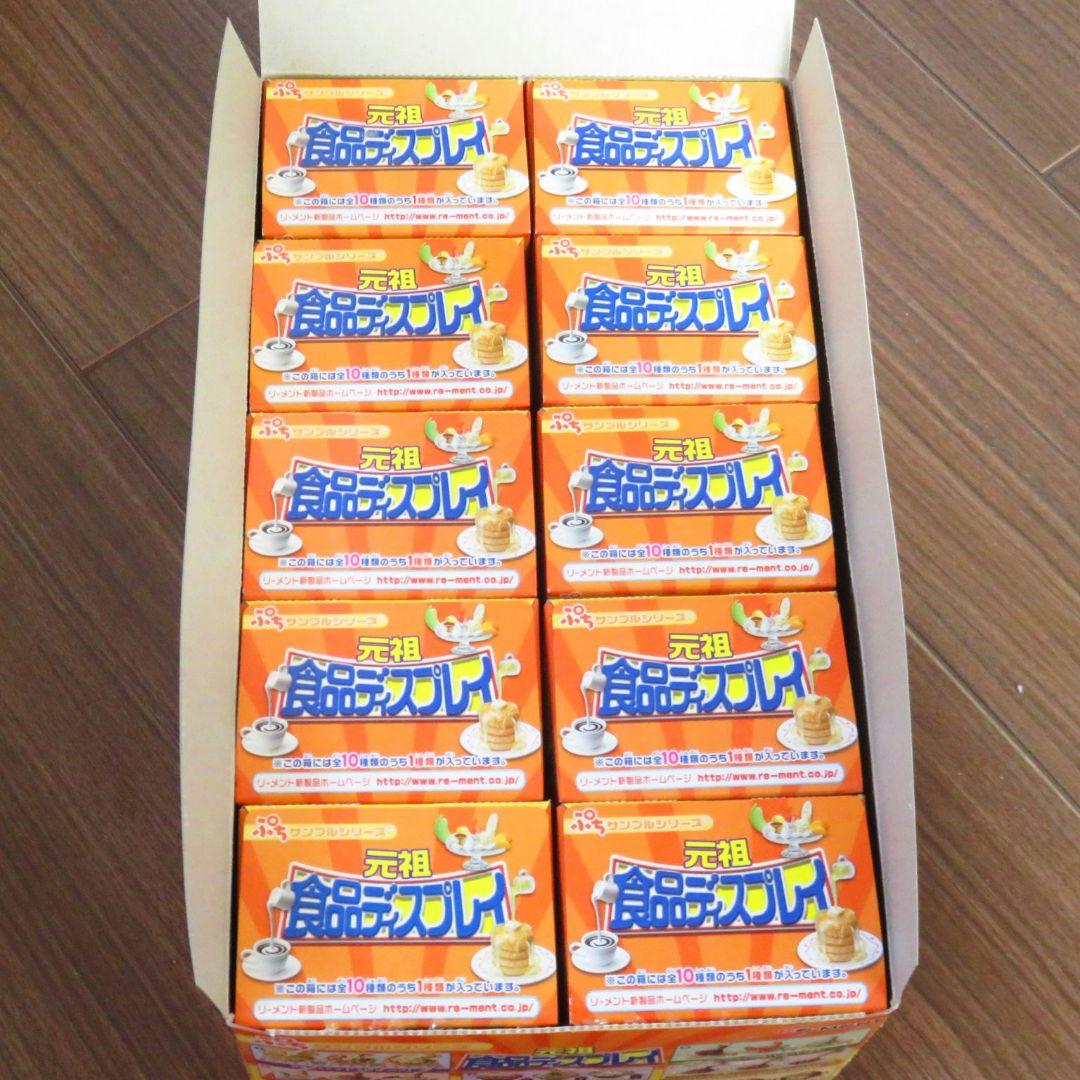 ★未使用品★【生産終了品】リーメント「元祖食品ディスプレイ」全１０種フルコンプ