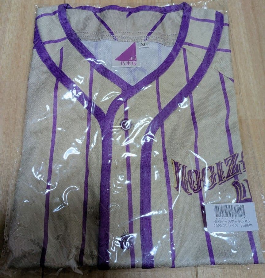 坂道シリーズ ストライプジャージ 46　与田祐希