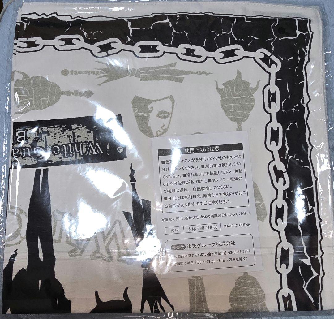 第五人格　楽天くじ　白黒無常　ハンカチ