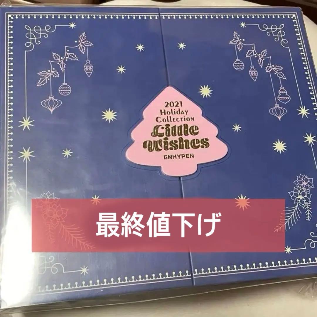 【最終値下】ENHYPEN HOLIDAY SPECIAL BOX