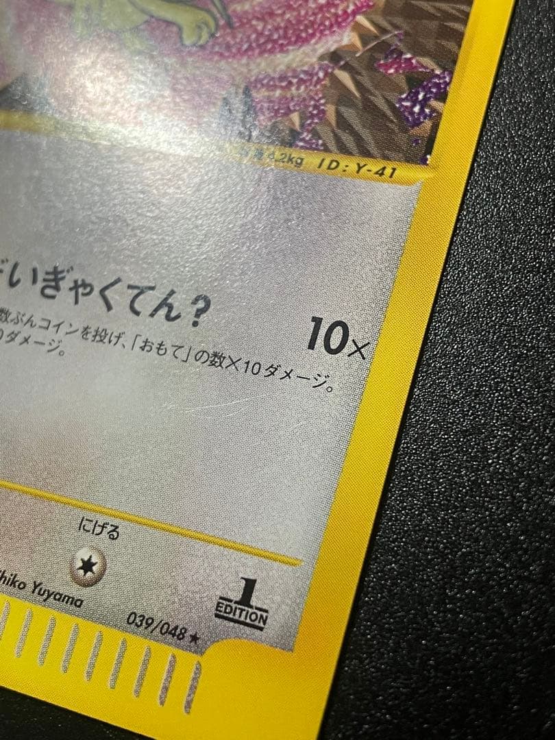 ロケット団のニャース web Team Rocket Meowth 151