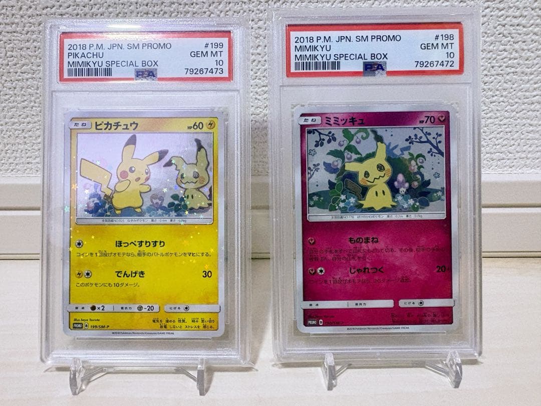 ピカチュウ PSA10連番 スペシャルBOX ミミッキュだよ SM-P