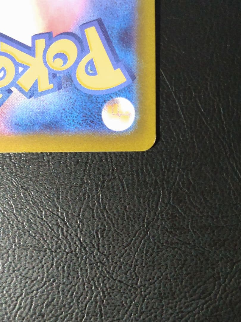 ピカチュウex SAR M2a MEGAドリームex 234/193